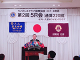 第２回５R会・第３回諮問委員会