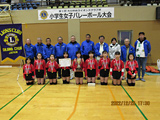 第１回大川中央ライオンズクラブ杯小学生女子バレーボール大会